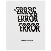 Дневник для средних и старших классов Unnika, "Белый дневник. Error"