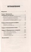 Мебель своими руками: шкафы, кладовки, полки. - 1