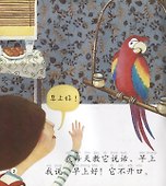 Beginners Level: The Talking Bird/ Начальный уровень: Говорящая птичка - Книга с CD - 2