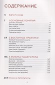Йога vs цигун. Базовые техники - 2