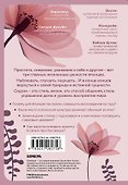 Сидзэн. Искусство жить и наслаждаться - 1