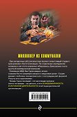 Миллионер из коммуналки - 1