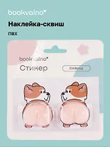 Наклейки сквиш антистресс Корги
