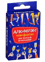Игра настольная Карточная игра Алкомикс (32 карточки) 18+ ИН-2231