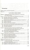 Общая и неорганическая химия: учебник. 8-е изд., стер. - 1