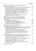Клиническая психология лечебного процесса: учебное пособие - 2