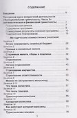 Функциональная грамотность. 6 класс. Программа внеурочной деятельности. Часть 2 - 1