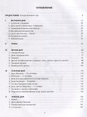 Праздники в семье Путеводитель по праздникам года (илл. Моррис и др.) (мВольфДляРод) Кэри - 1