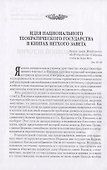 Божественный лик Византии - 2