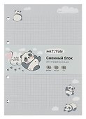 Сменный блок для тетрадей «Cute panda» 80 листов в клетку, А5, MESHU - 0