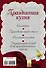 Праздничная кухня. Подарочный набор. 4 лучшие книги. Русская кухня. Только самые вкусные блюда (комплект из 4 книг) - 1