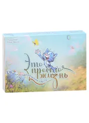 Метафорические карты «Это просто жизнь» (20 карточек)