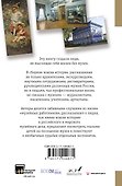 "Я поведу тебя в музей...". Истории, рассказанные музейщиками России - 1
