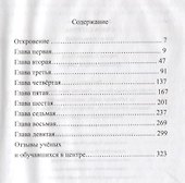 Собрание сочинений в 23 томах. Том 18. Сфера Сатурна - 1