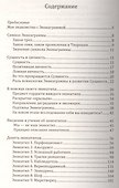 Эннеаграмма Освободите лучшее в себе (3 изд) (м) Д''Обре - 1