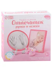 Набор для детского творчества "Подарок из детства" для девочек: Отпечаток ручки и ножки