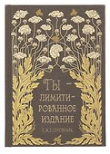 Ежедневник недатированный «Лимитированное издание» А5, 128 листов, Listoff - 0