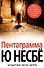 Пентаграмма - 0