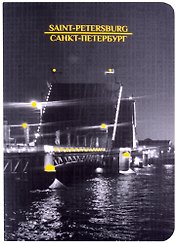 Записная книжка «Мосты» А6, 32 листа в клетку, сшивка, Знаковые сувениры