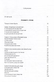 Нормально о косметике: Как разобраться в уходе и макияже и не сойти с ума - 2