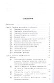 Введение в дифференциальную геометрию: Уч.пособие, 2-е изд., испр. - 1