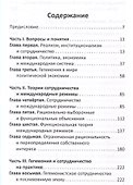 После гегемонии. Что будет с ними и с нами? - 2