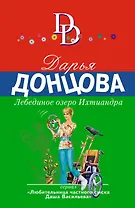Лебединое озеро Ихтиандра