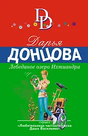 Лебединое озеро Ихтиандра