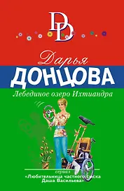 Лебединое озеро Ихтиандра