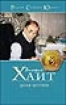 Доля шутки: Избранное из услышанного