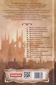 Кофейная горечь. Кофейные истории IV - 1