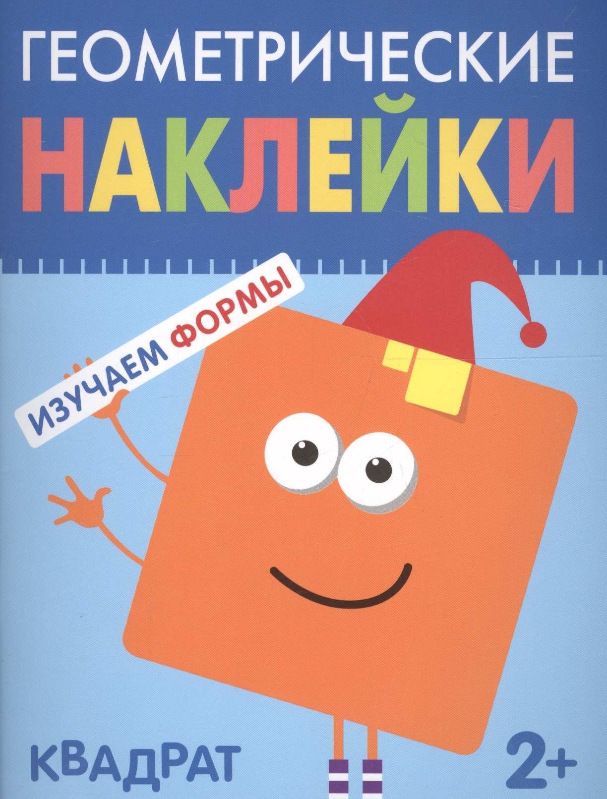 

Геометрические наклейки. Квадрат