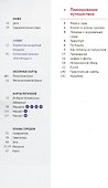 Крым. Путеводитель. 11 маршрутов, 13 карт - 1