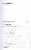 Микроэкономика. Принцип и анализ: учебник - 2