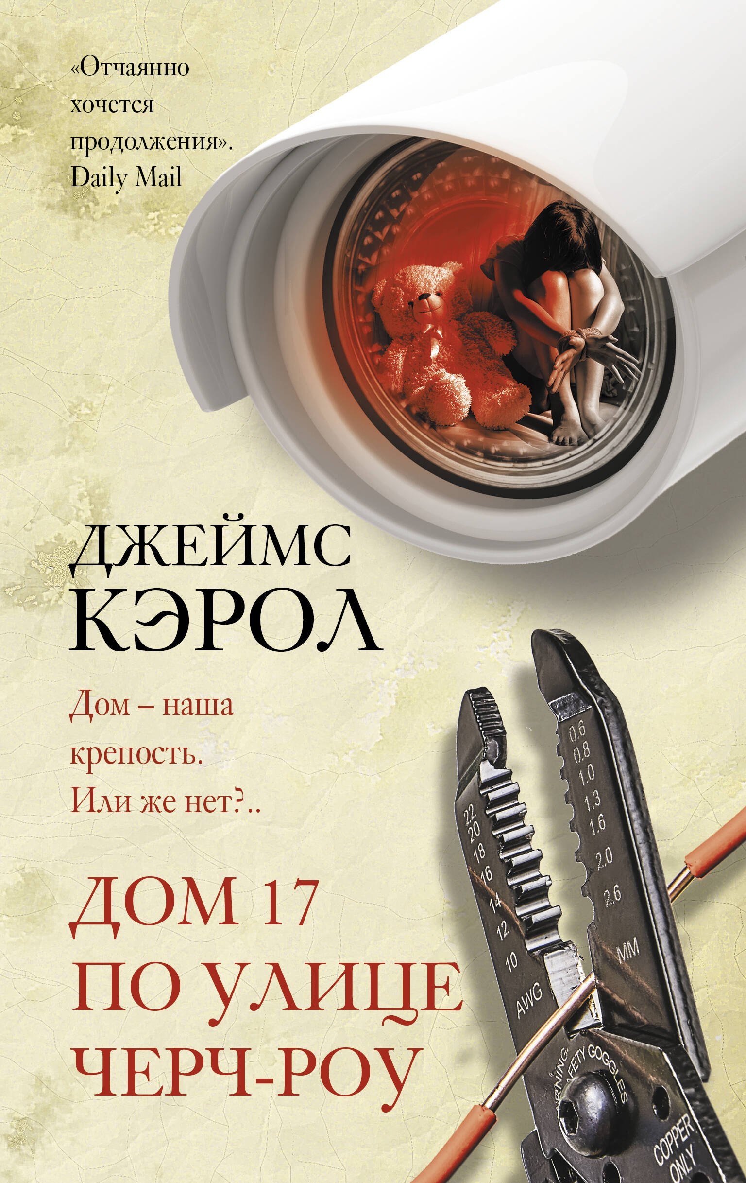

Дом 17 по улице Черч-роу