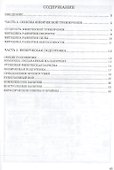Физическая подготовка - 1