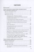 Хрестоматия по экономической теории: Учебное пособие. Часть 2 - 1