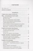 Слово утешения находящемуся в скорби Святитель Игнатий (Брянчанинов) - 2