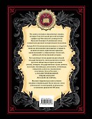 Энциклопедический словарь русской истории. Современная версия - 1