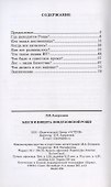 Блеск и нищета Линдуловской Рощи - 1