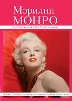 Мэрилин Монро: от "Ниагары" до "В джазе только девушки" + 6 постеров