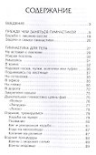 Гимнастика в офисе. - 1