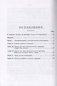 Виртуализм и религиозно-этическая проблема в марксизме - 1