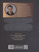 Покорение Вселенной - 1