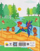 Русские народные сказки - 1