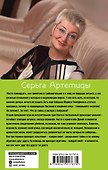 Серьга Артемиды - 1