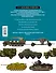 Танки и бронетехника Второй мировой войны. Германия. 1939-1945. - 1