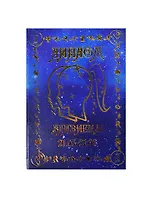 Диплом Близнецы (DZ00000004) (Мастер)