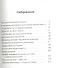 Обгон по левому ряду. Уроки политической борьбы. Сборник статей и интервью - 1