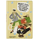 Обложка для паспорта 12 стульев (ПВХ бокс)